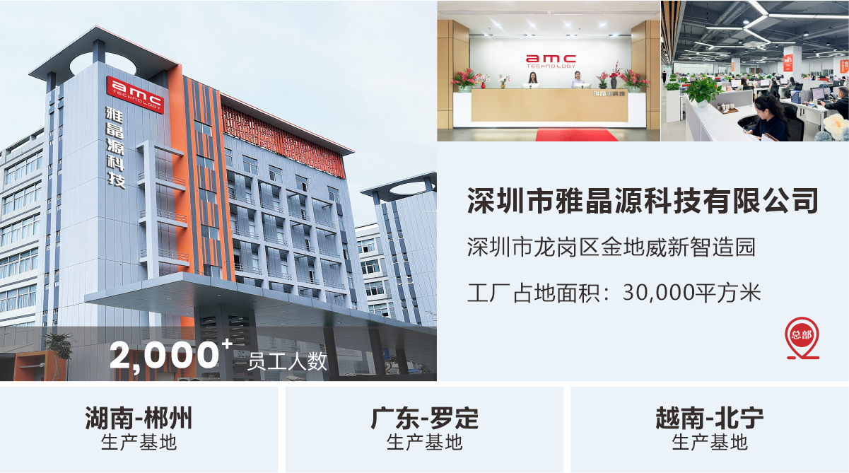 雅晶源生产基地